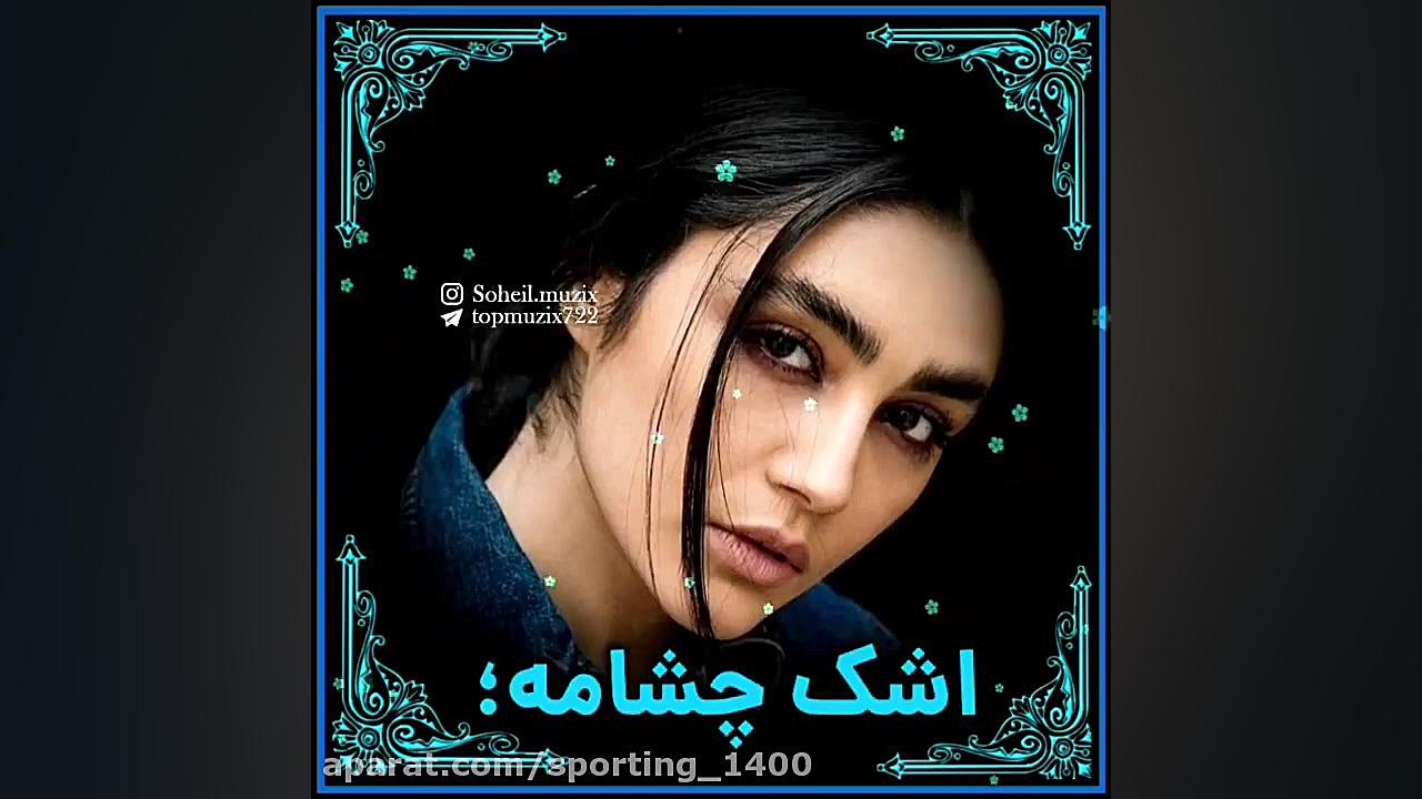 آهنگ غمگین از علی رزاقی دلم گر...