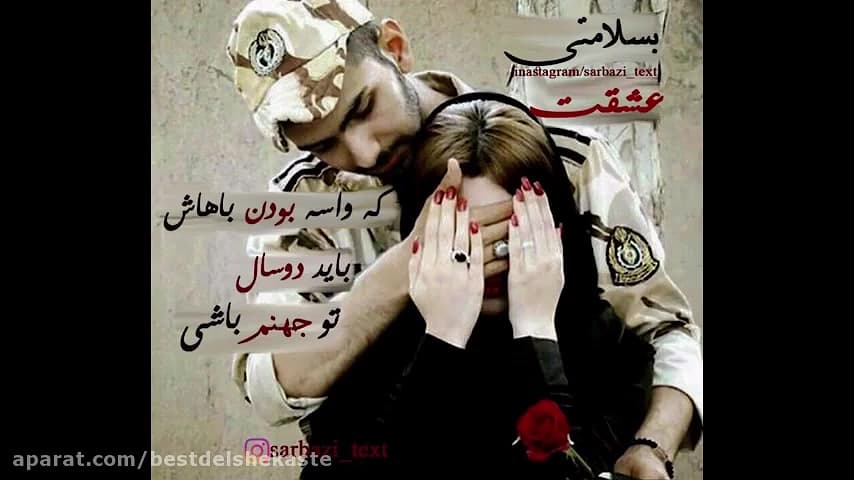 آهنگ رضا کرد سربازی