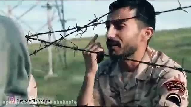 عاشقی توی خدمت سربازی از سامان...