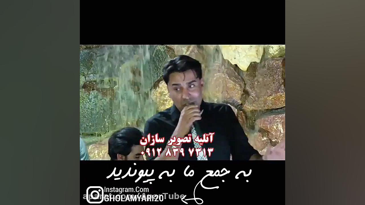 اجرای زنده | امین غلامیاری | گ...