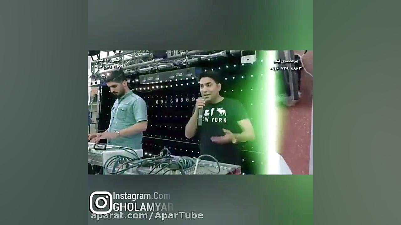 اجرای شنیدنی غلامیاری | کردی |...