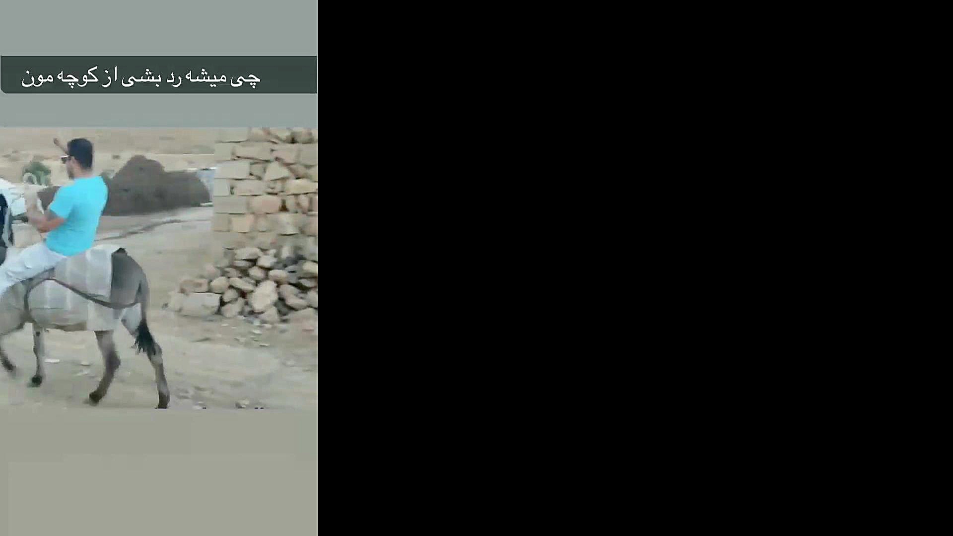 چی میشه رد بشی از کوچمون