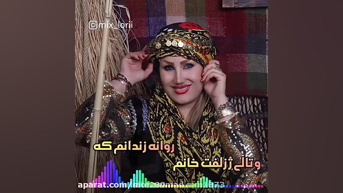 اهنگ محلی لری کلیپ لکی عاشقانه...