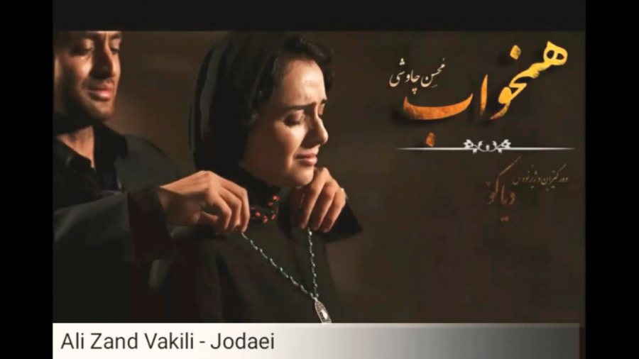 علی زندوکیلی  جدایی