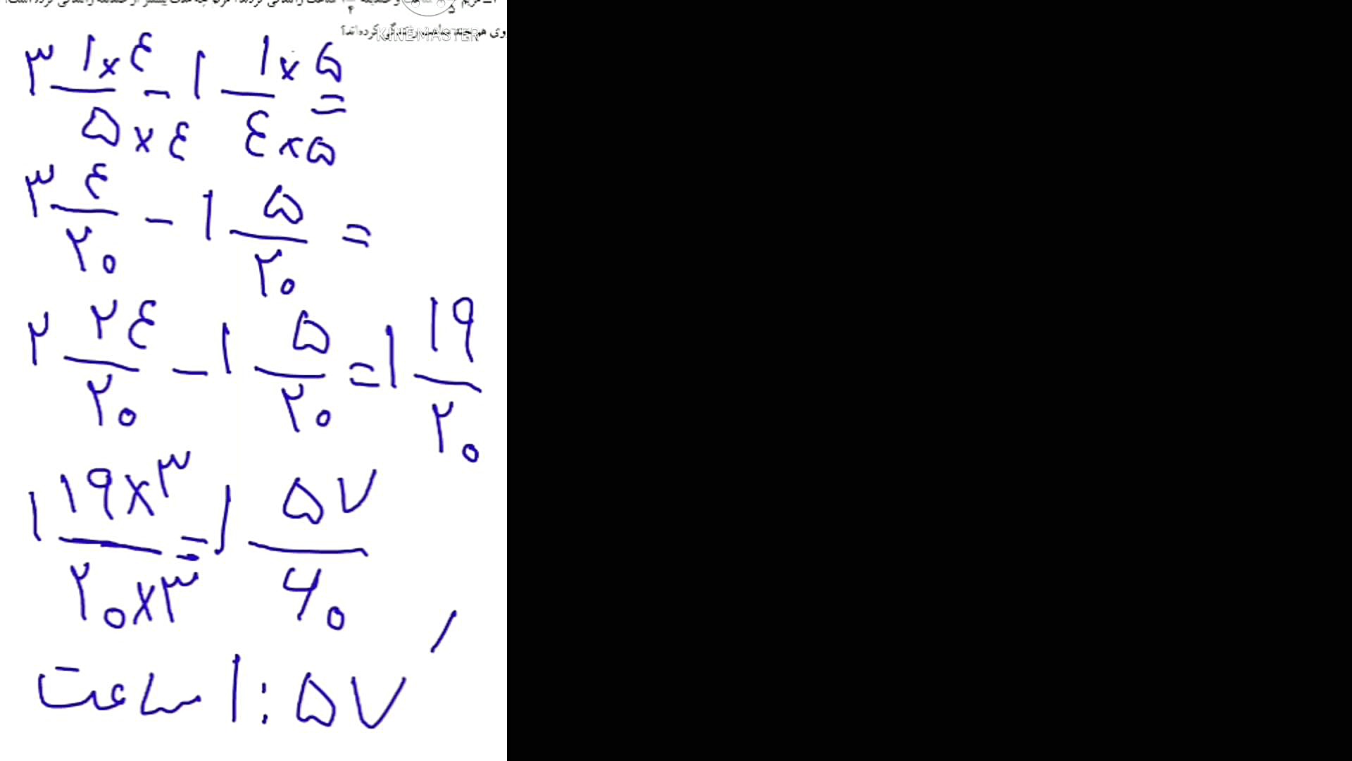 پایه پنجم دبستان آموزش صفحه ۳۱...