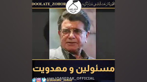 مسئولین و مهدویت (استاد رائفی...