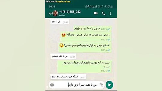 چت یک پسر ایرانی خنده دار با م...