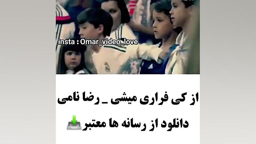 کلیپ کوتاه رونالدو فوتبال