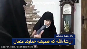 گفتگو با خانواده شهید آمر به م...
