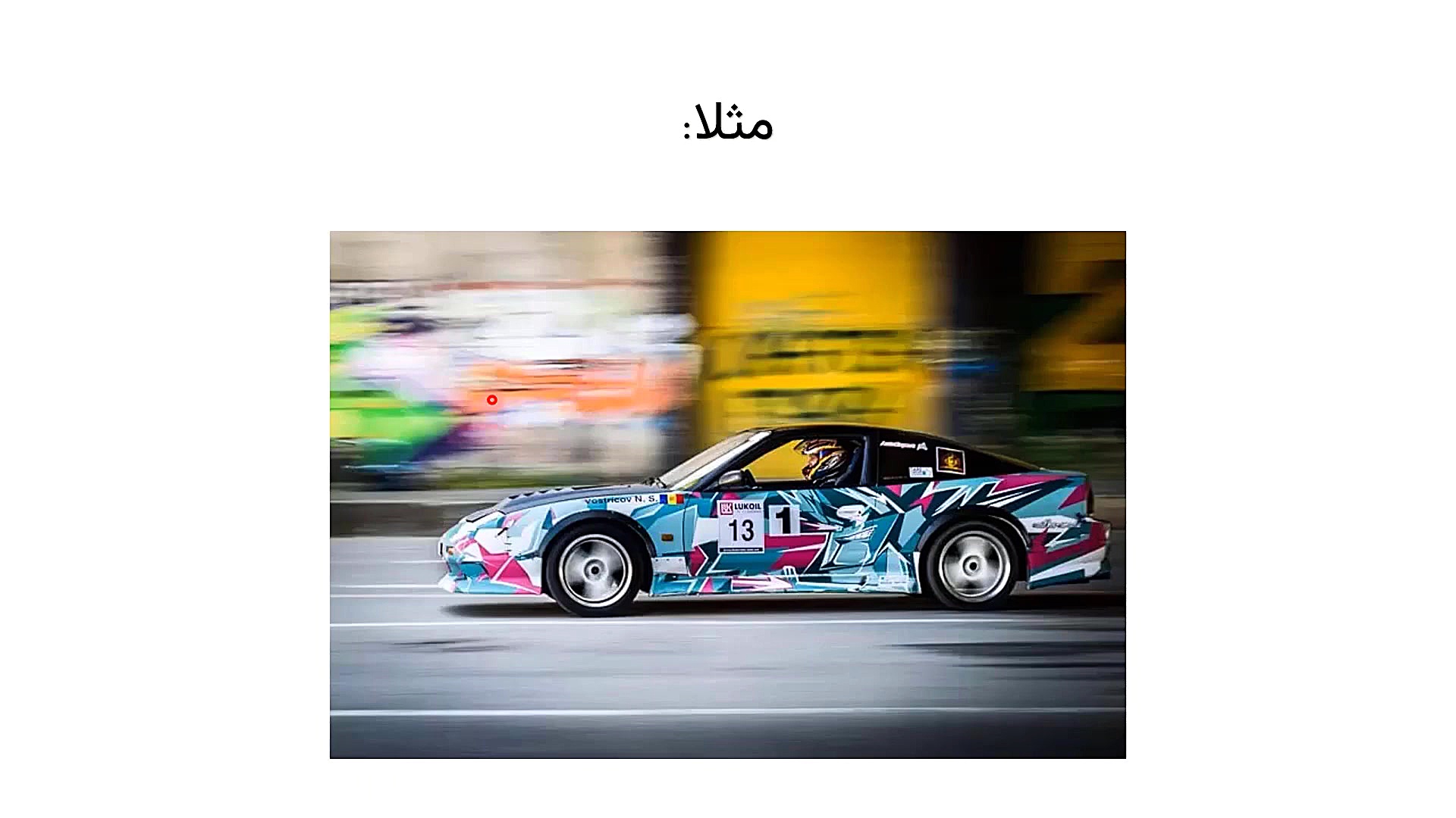 هنر پایه هفتم و هشتم جلسه ششم