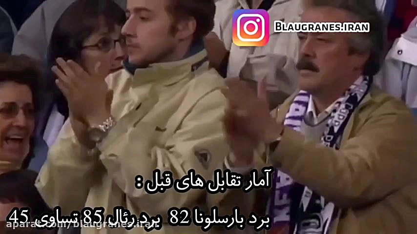 پیش بازی الکلاسیکو