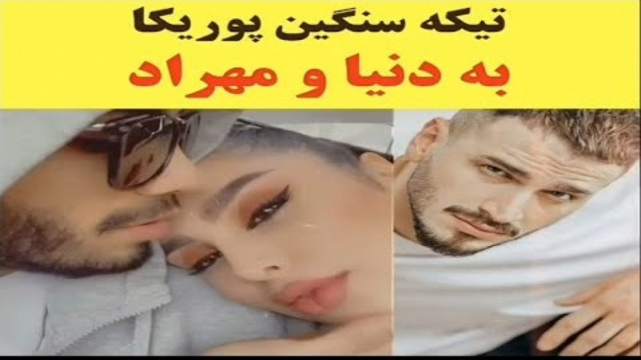 واکنش پوریکا به مهاجرت و رابطه...