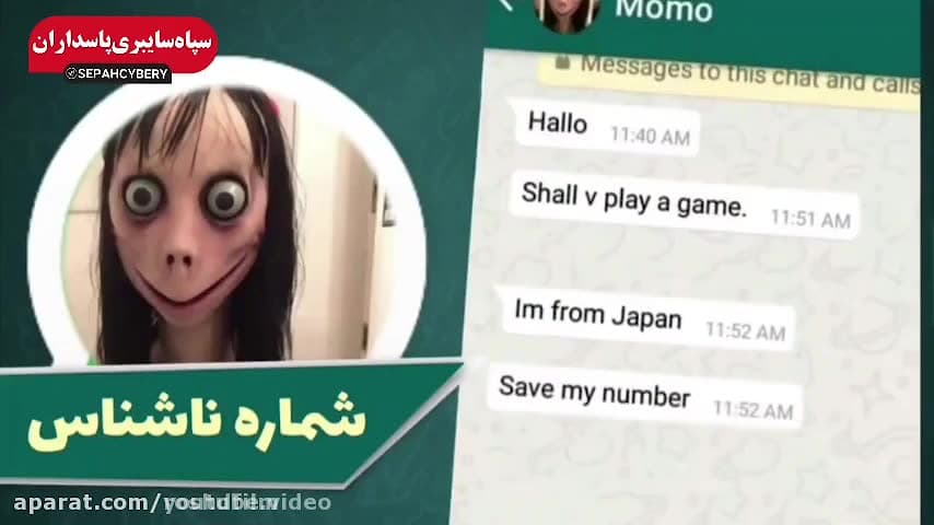 مومو &laquo;بازی مرگ&raquo; چی...