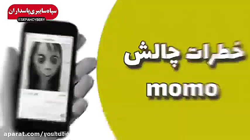 مومو &laquo;بازی مرگ&raquo; چی...