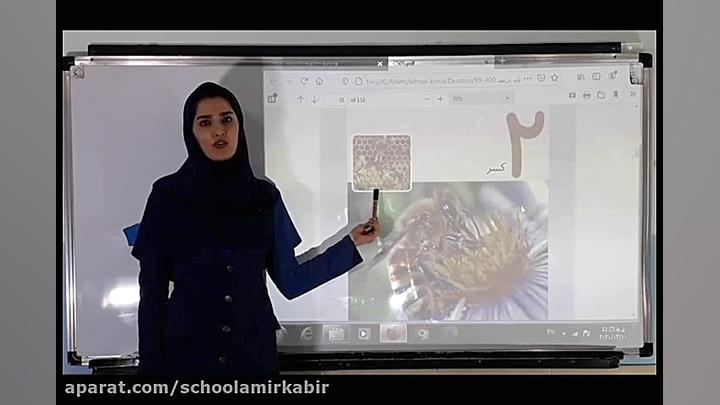 کلاس پنجم  کتاب ریاضی  فصل دوم...