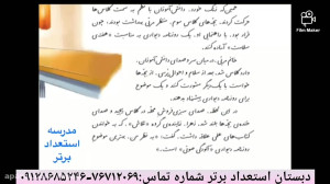 فارسی سوم دبستان،درس چهارم ،آو...