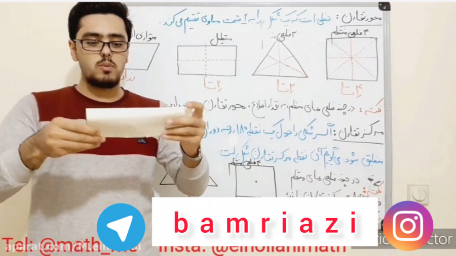 ریاضی هشتم : فصل ۳ (چند ضلعی ه...