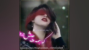 خدا دلم گرفته برس به دادم