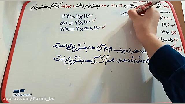 حل سوال ۲۴۵ فصل دوم از کتاب مر...