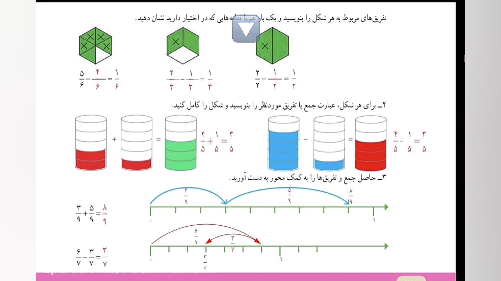 صفحه ۳۰ کتاب ریاضی چهارم ابتدا...