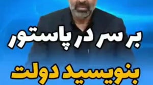 صحبت های تکان دهنده نماینده مج...