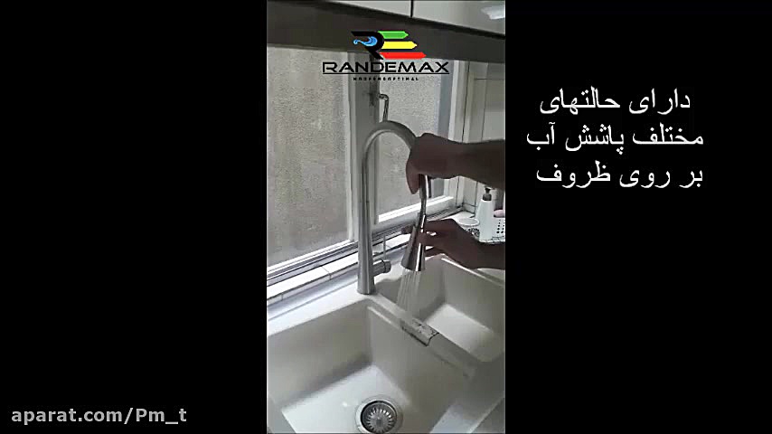 شیرآلات آشپزخانه استیل