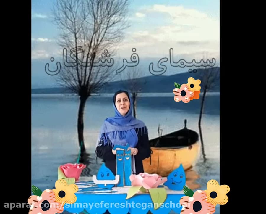 پایه اول فارسی