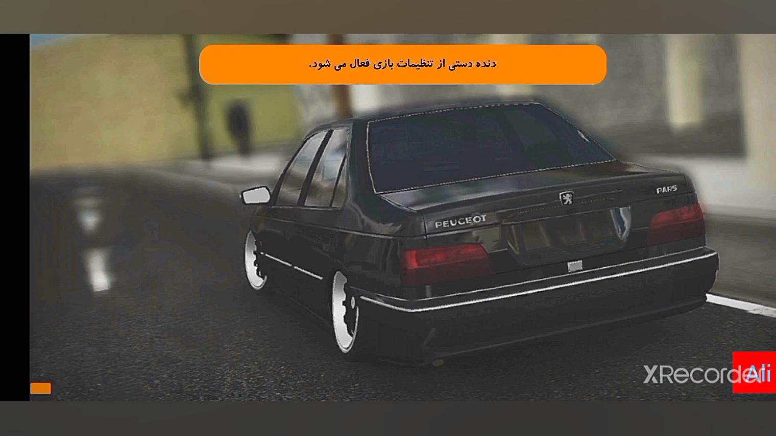 رمز بازی کلاچ