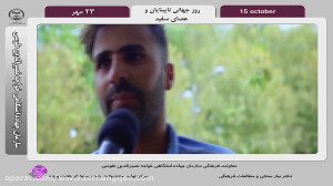 عصای سفید ; روز جهانی نابینایا...