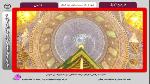 شهادت امام حسن عسگری (ع)