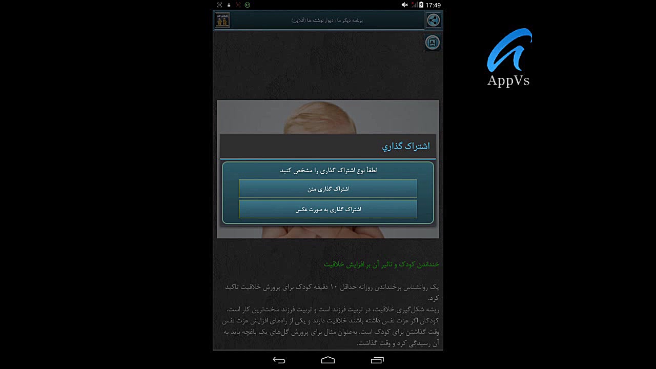 بررسی اپلیکیشن خلاقیت کودک