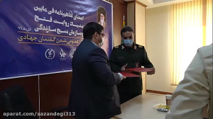 امضای تفاهم نامه فی مابین بنیا...