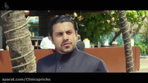 حضور بهروز چاهیل در کلینیک زیب...