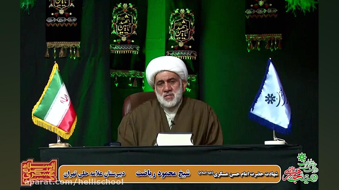 شهادت حضرت امام حسن عسکری علیه...