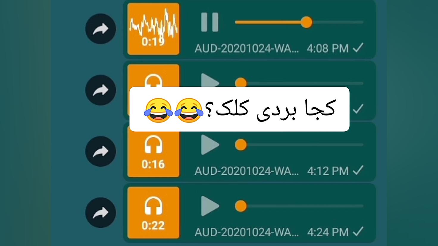 سوتی جدید کلاس آنلاین (حتما بب...