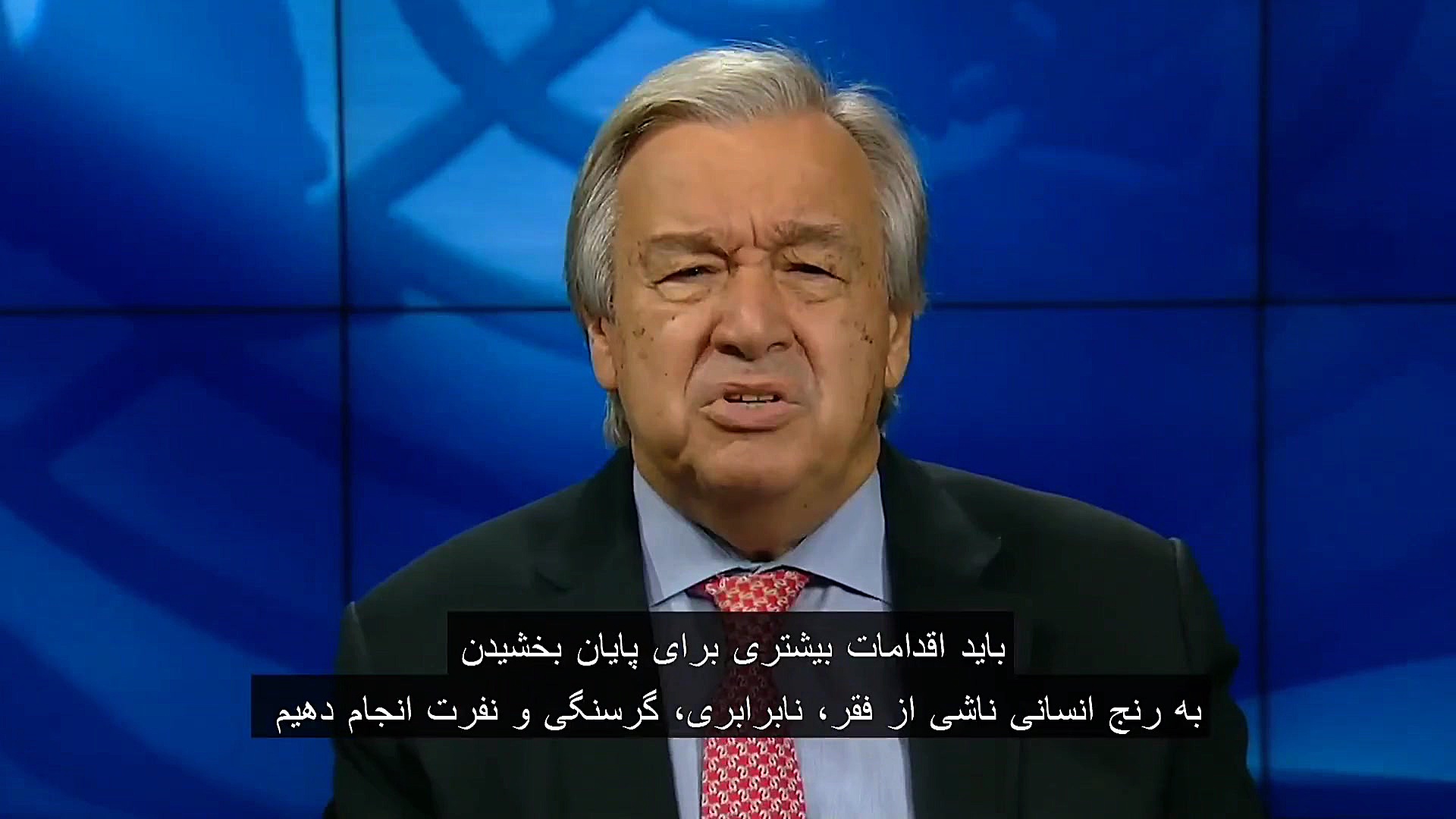 پیام آنتونیو گوترش دبیرکل سازم...