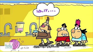 کارتون دیرین دیرین