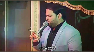 سرود زیبا آغاز امامت امام زمان...