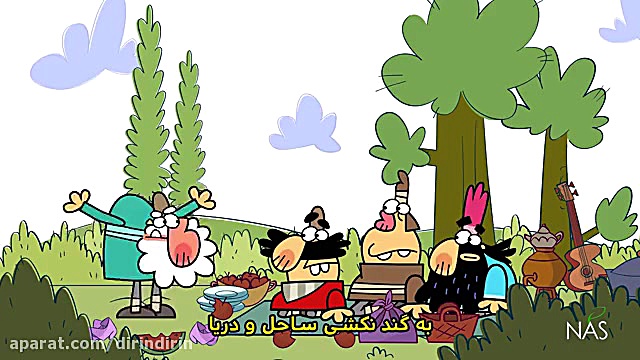 دیرین دیرین واویلا