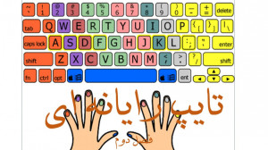 واژه پرداز word (فصل 2 : قالب...
