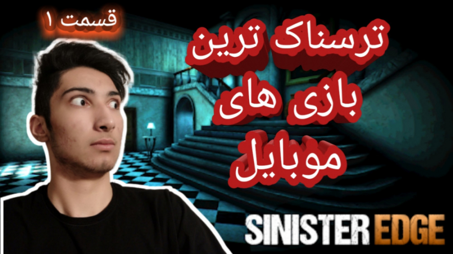 ترسناک ترین بازی های اندروید ق...