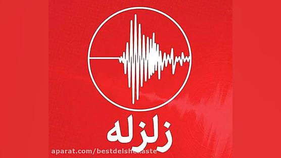 خسارات زلزله 5.4 ریشتری تهران...