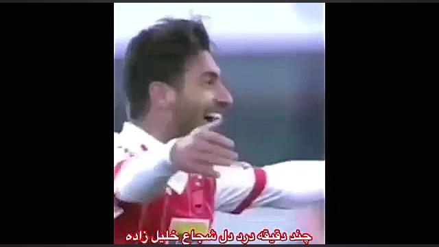 حرف‌های جنجالی شجاع خلیل زاده...