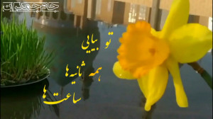 کلیپ تبریک آغاز امامت امام زما...