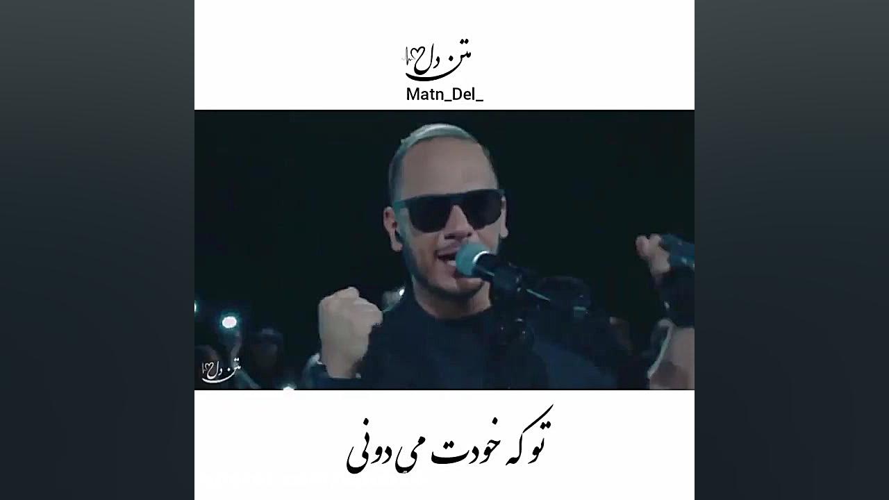 دلم تنگه واسه چشمای خوش رنگت...