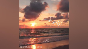 گلی بودی که چیدنت دزدیدنت  آهن...