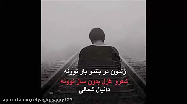 آهنگ گیتاری شمالی مازندرانی