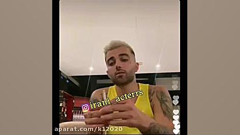 جدایی پویان مختاری از نیلی