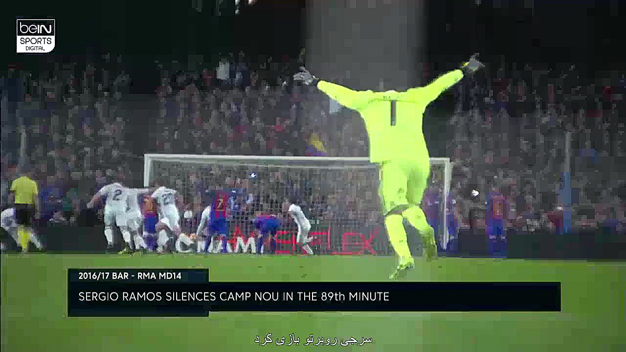 ماجرای روزی که راموس نیوکمپ را...