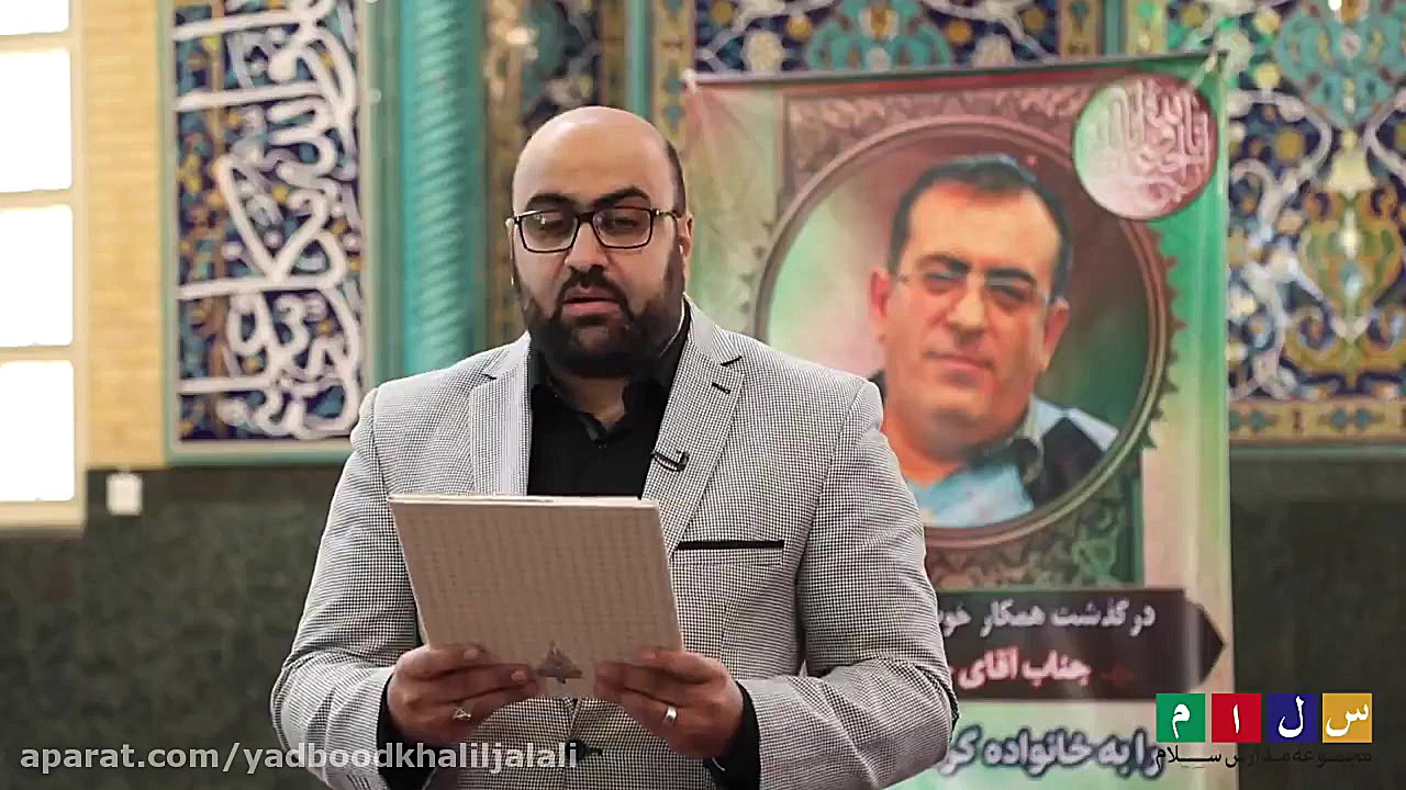 مراسم یادبود به مناسبت هفتمین...